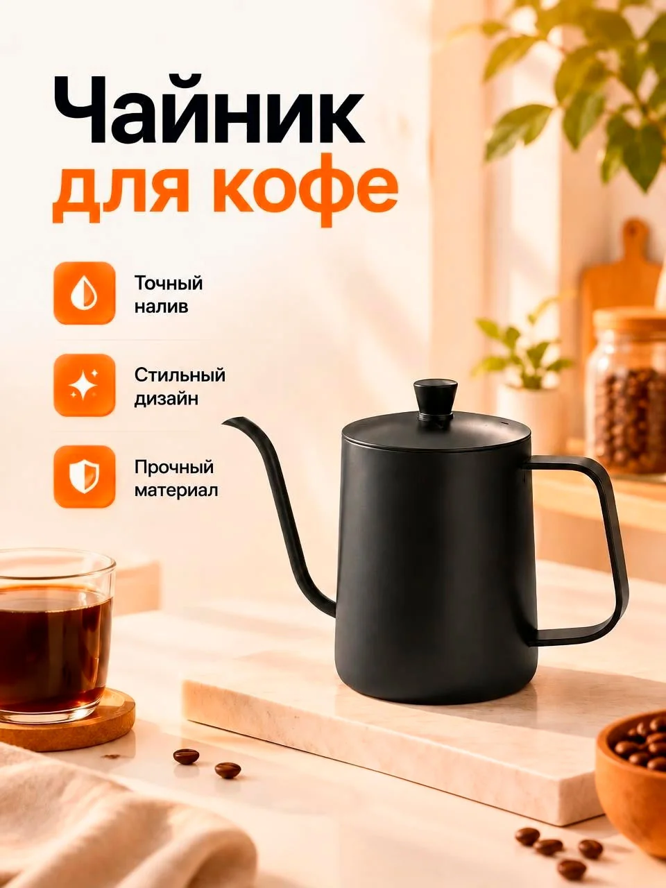 Чайник до правки кистью