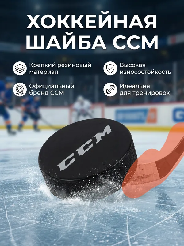 Карточка хоккейной шайбы: клюшка закрашена кистью