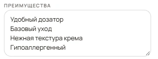 Преимущества