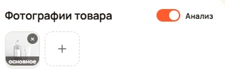 Загрузка фото баночки