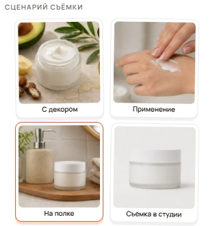 Сценарии съёмки