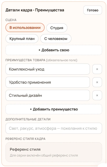 Детали кадра и «Заполнить поля»