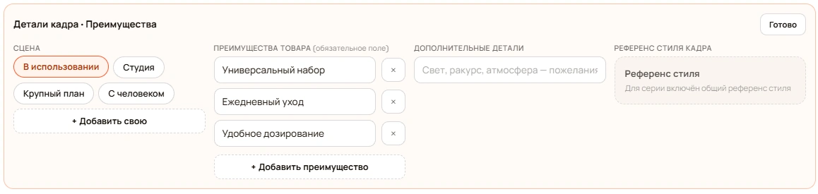 Детали кадра и «Заполнить поля»