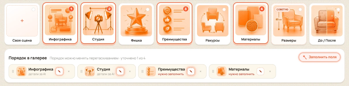 Выбор типов карточек